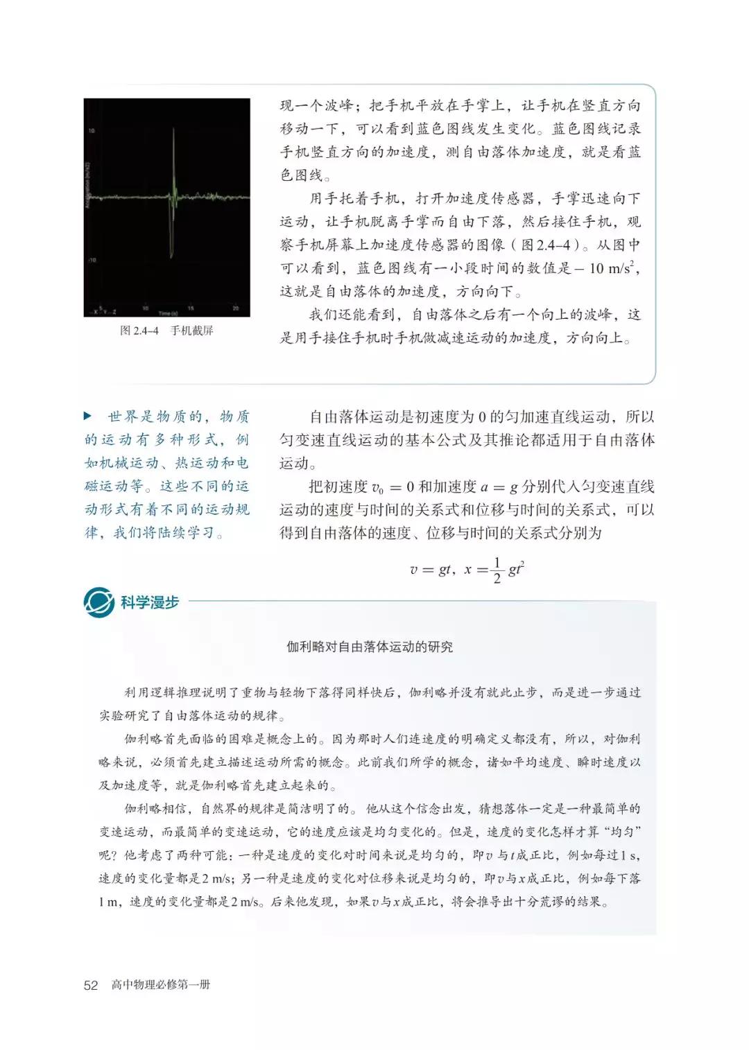 2020新教材高中物理必修一,高中物理必修三新老教材对比