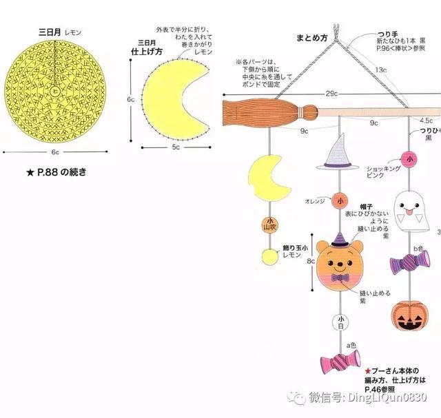 钩针风铃吊坠编法教程,迪士尼公主挂件钩织教程合集