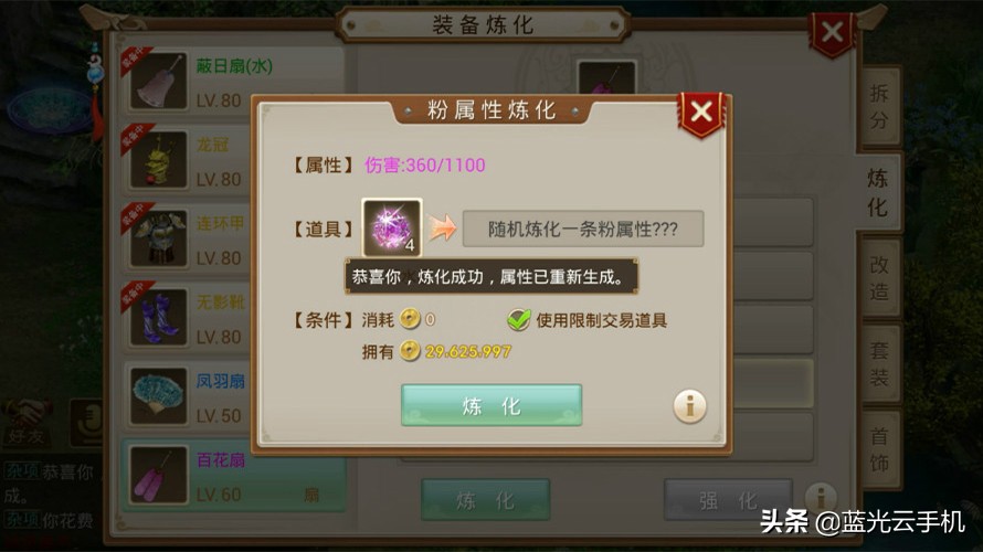 问道手游搬砖买月卡还是季卡,问道手游五个搬砖号详解