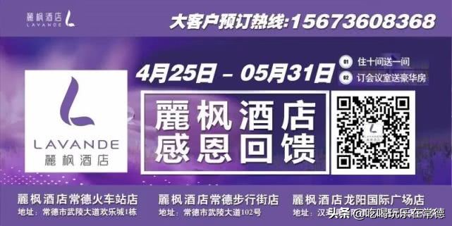 麗枫酒店员工福利,丽枫酒店优惠券领取