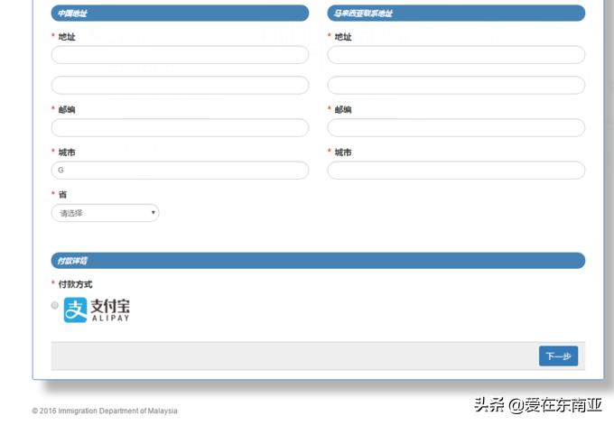 掌握这些后马来西亚电子免签（eNTRI）你都可以自己网上申请了