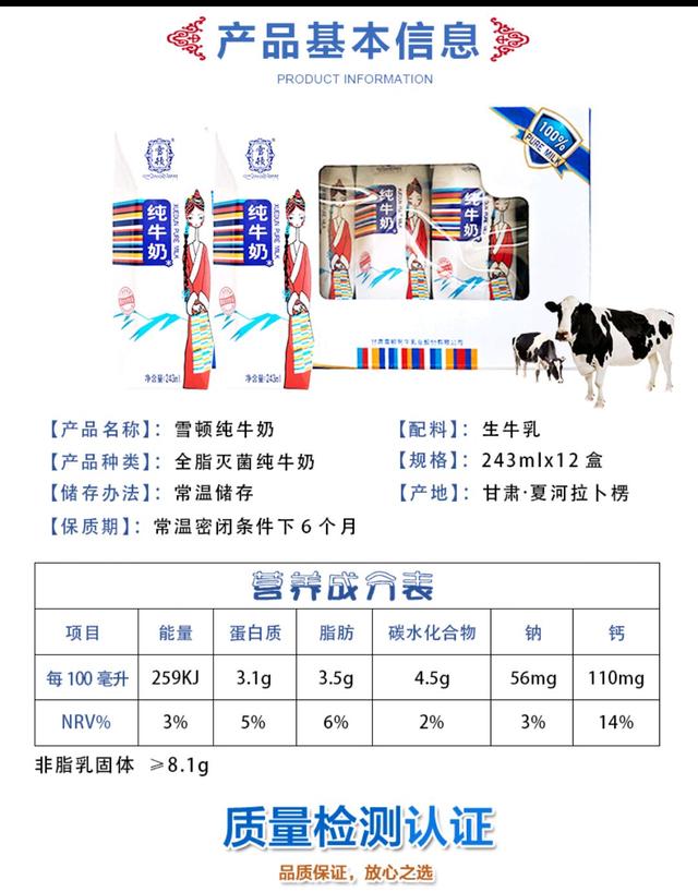 蒙牛和伊利哪个喝了不会拉肚子,蒙牛伊利完达山哪个纯牛奶更好