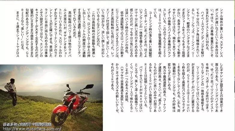 国外评价gw250,为何喜欢gw250