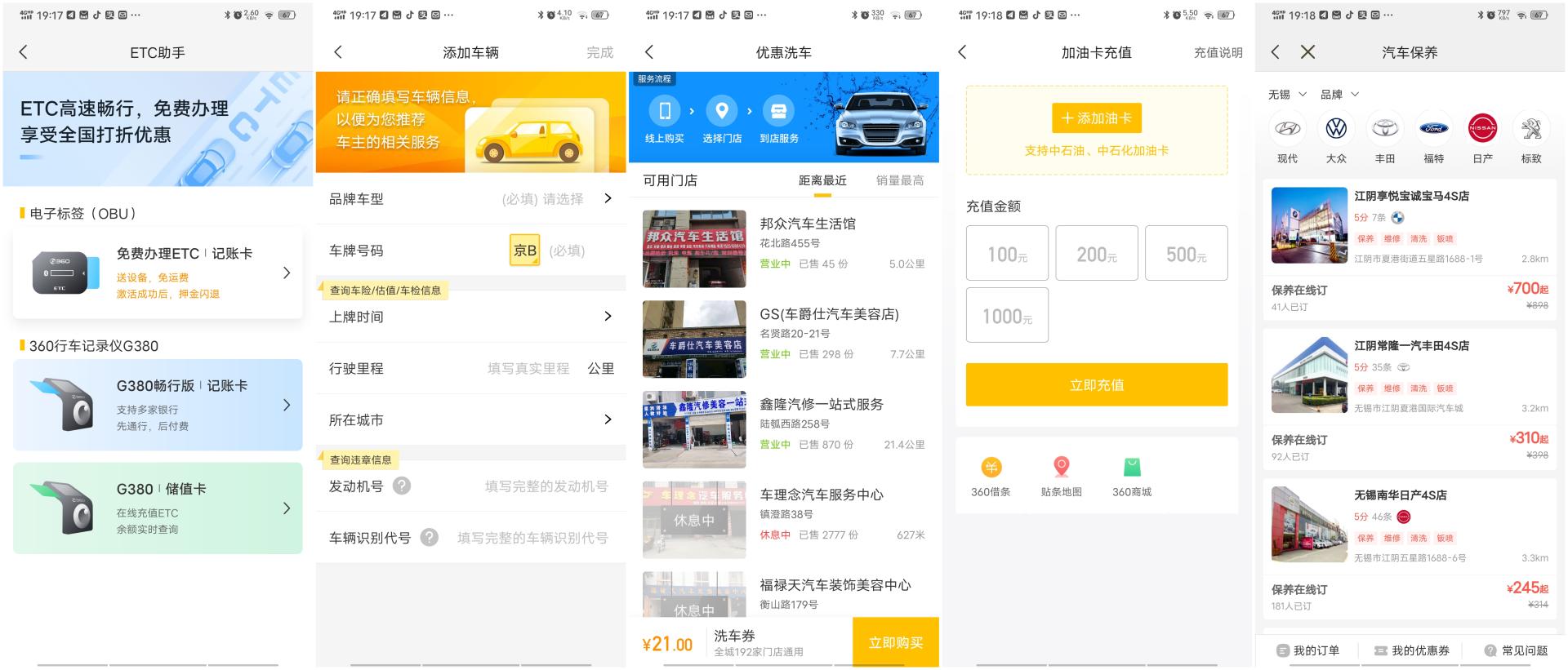 400元以内行车记录仪推荐,400元价位360行车记录仪推荐