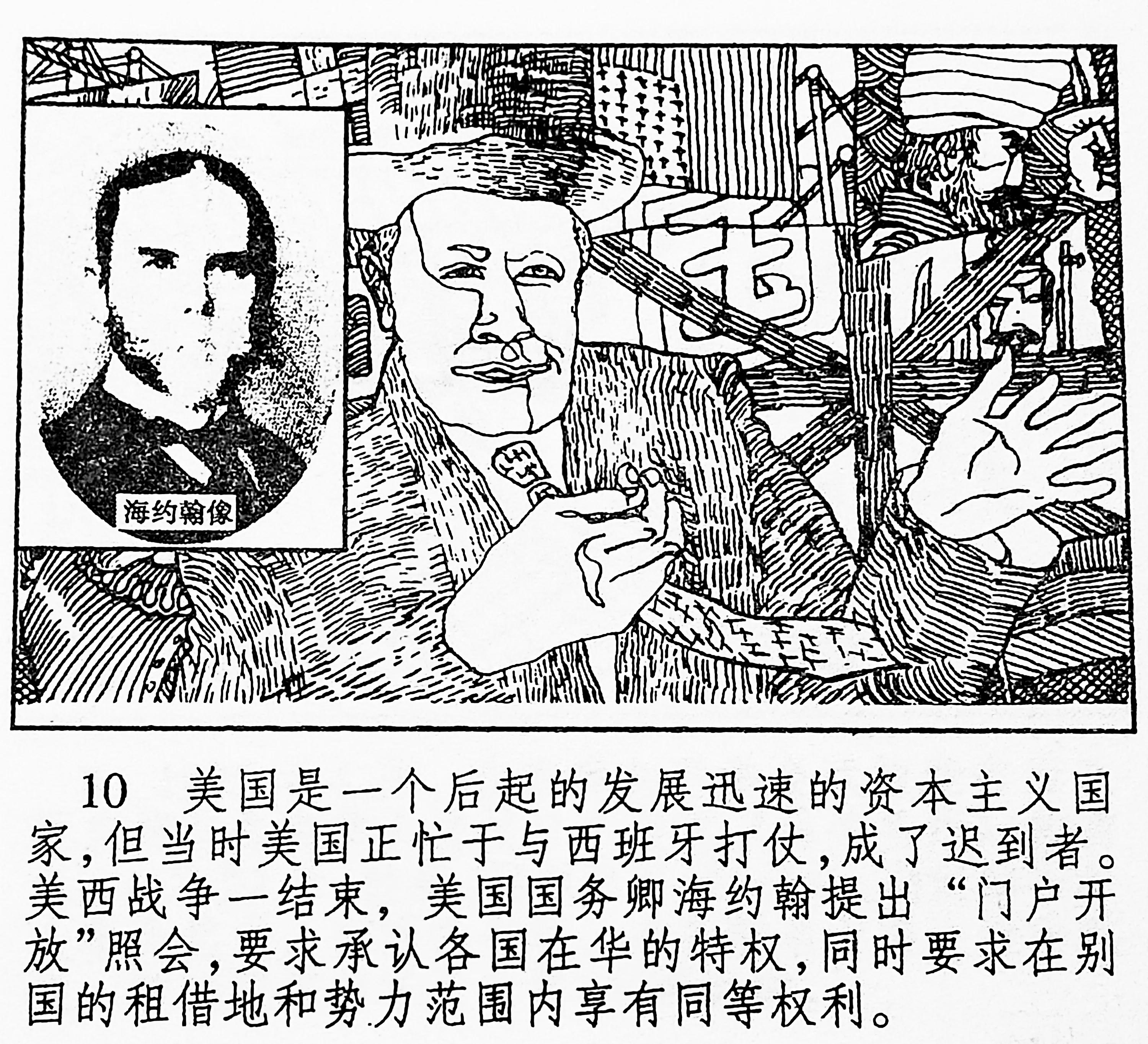 甲午中日战争连环画,甲午战争故事连环画图片