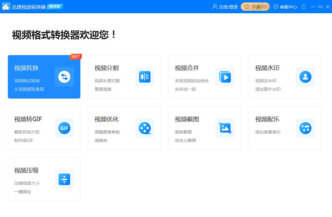 视频转mp4格式转换器手机版,万能mp4格式转换器免费版