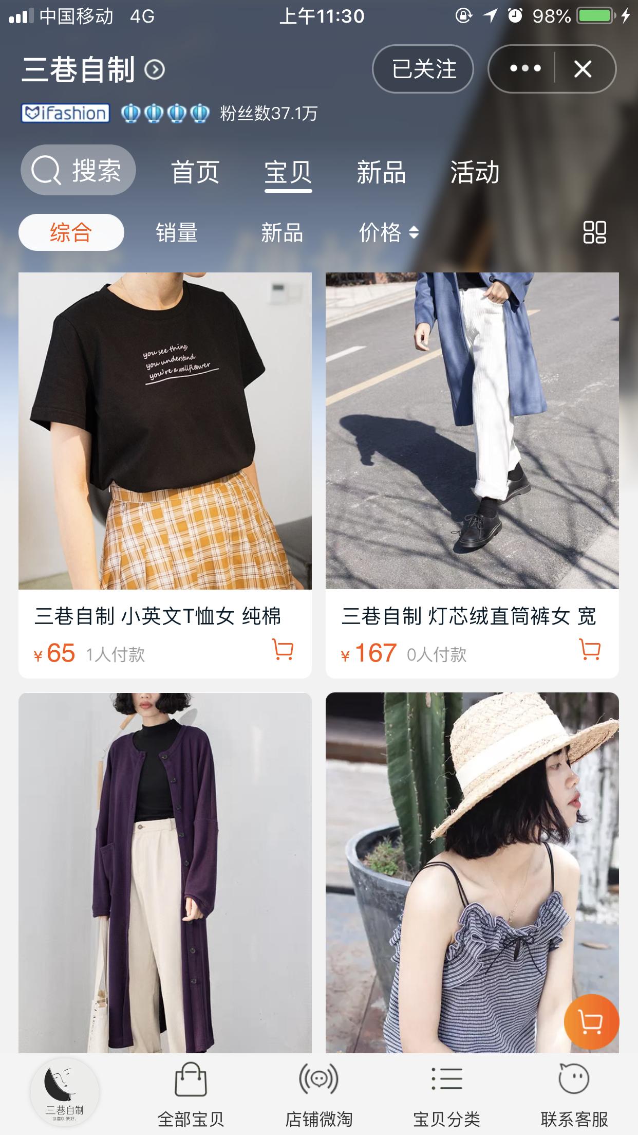 淘宝买女装哪个店铺性价比高,淘宝小众高质量女装店铺推荐