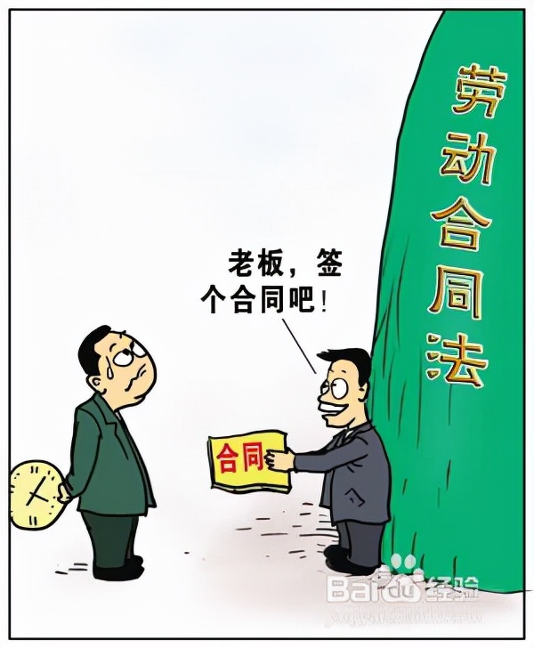 「法律常识」——企业招工不签合同怎么办?