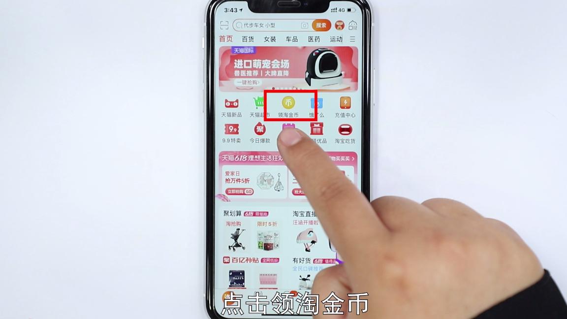 淘宝金币如何免费兑换商品教程,淘宝金币全额兑换商品在哪里