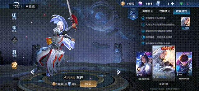 王者荣耀瑶和云中君的情侣皮肤,王者荣耀公孙离和李元芳情侣皮肤