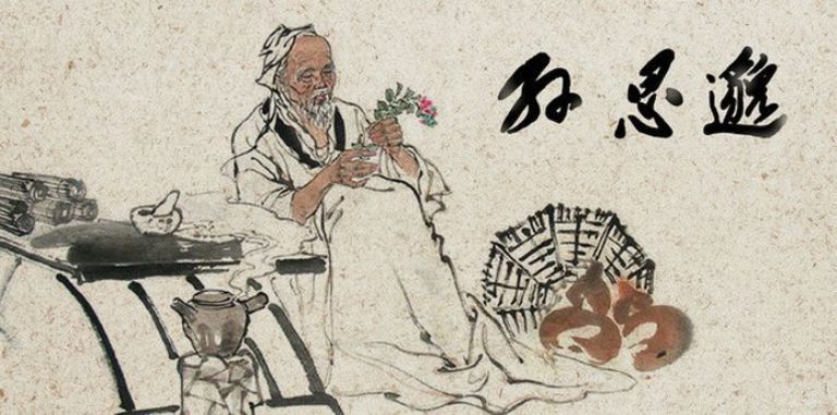 未病先治,未病已病中医