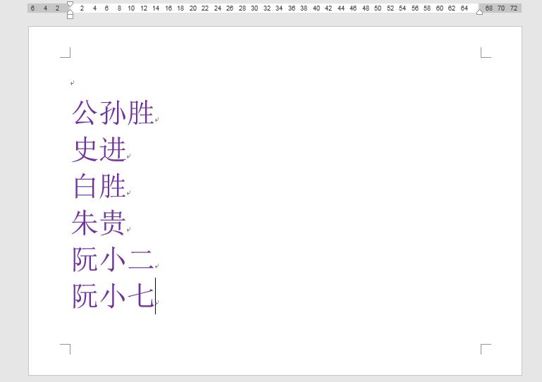 word办公技巧排序号,word办公技巧一键命名