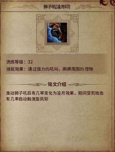 传奇永恒铭文系统,传奇永恒铭文洗练规则大全