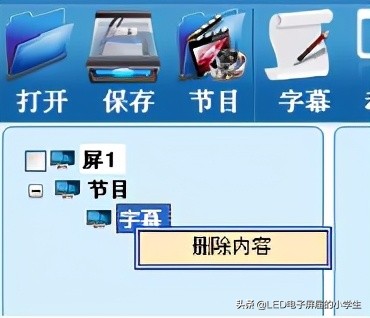 中航led软件电脑版操作说明,中航手机led控制软件教程