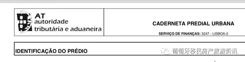 葡萄牙可以卖房吗,葡萄牙卖房税