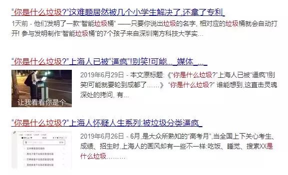 蜡笔小新垃圾分类是哪一季哪一集,蜡笔小新批判现实的剧情