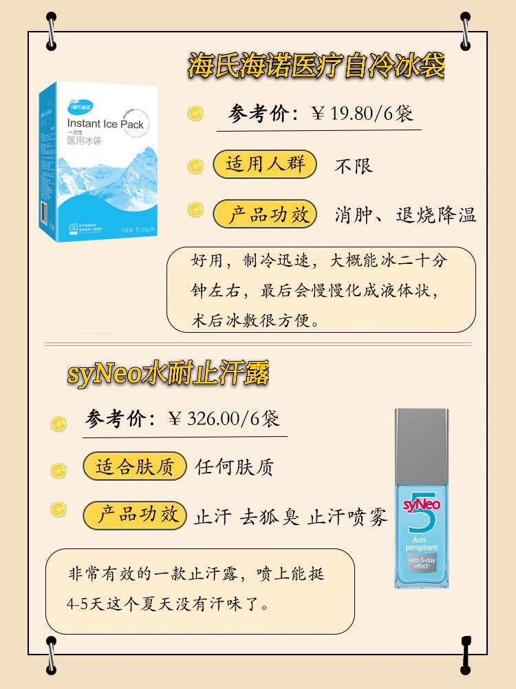 夏日清凉解暑好物推荐,夏季降温神器好物推荐