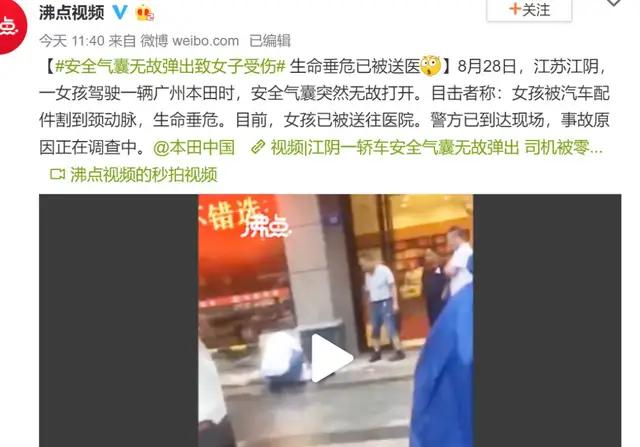 安全气囊无故弹出女子,本田女车主被安全气囊弹到脸