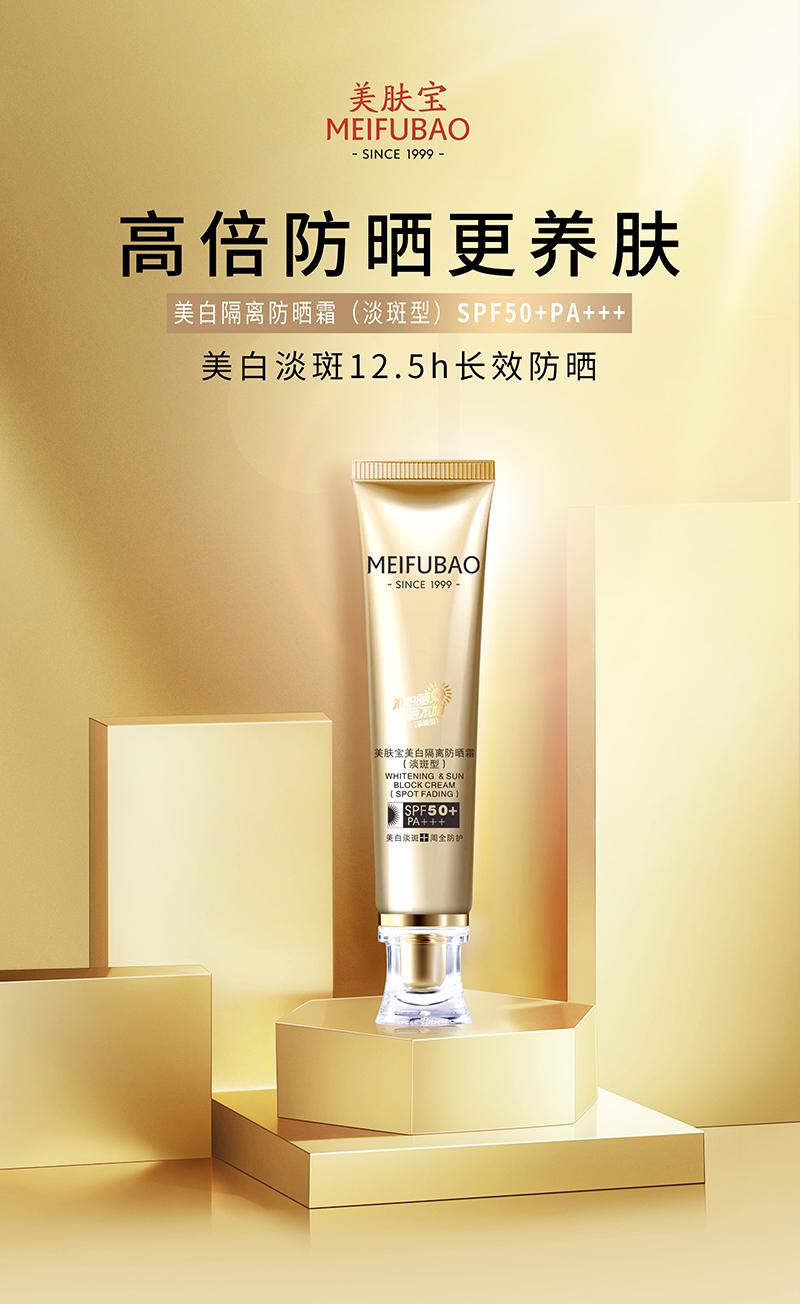 美肤宝防晒小金管和粉管区别,美肤宝小金管防晒真实测评