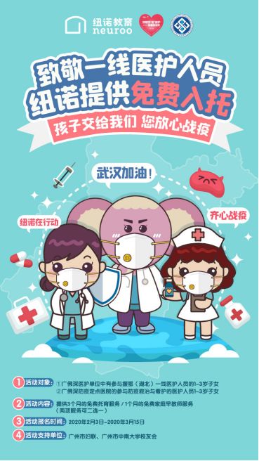 托育连锁机构“搏疫”纪|商鉴