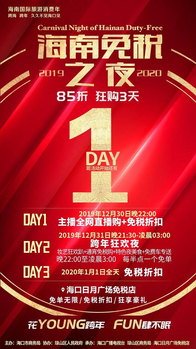 免税店海口9.9秒杀活动商品清单,海口日月广场免税店兰蔻