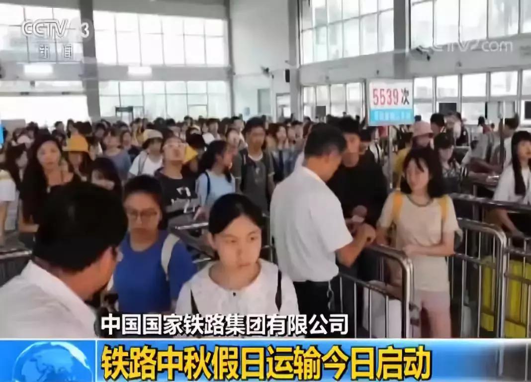 中秋出行,这些信息你需要早知道