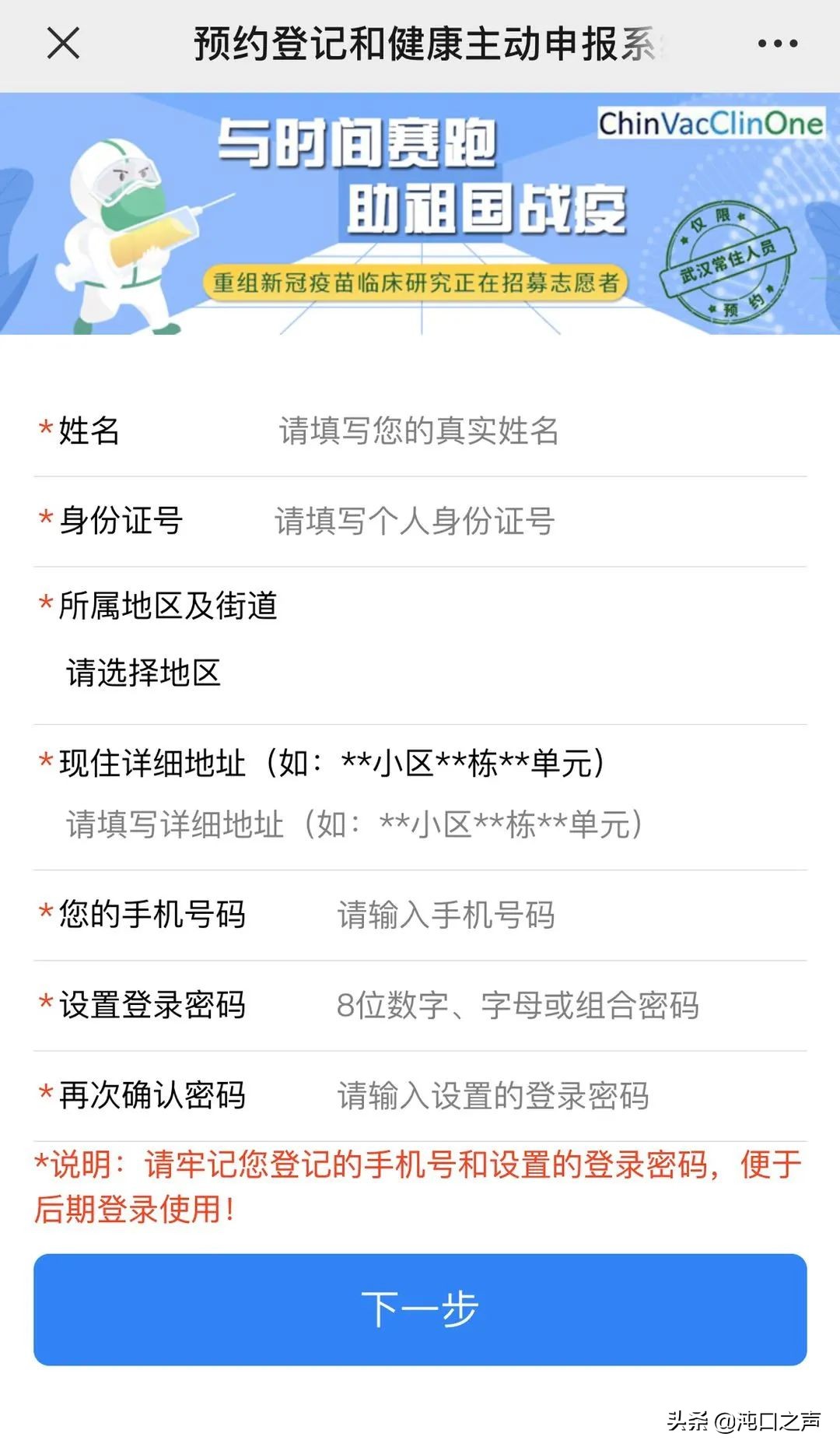 新冠疫苗三期临床试验计划名字,最新新冠疫苗试验招募