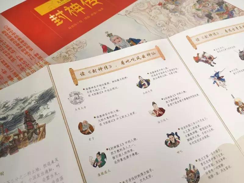 看完《哪吒》不过瘾？这本书画出了国人心中的“封神宇宙”