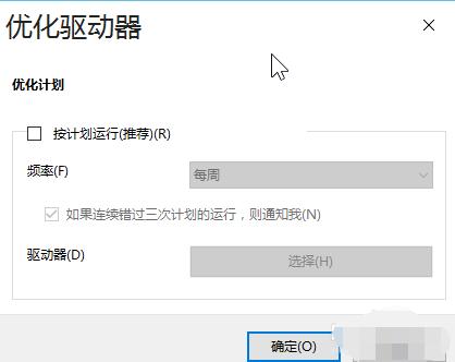 win10系统优化最佳方法,刚装好win10系统要做的优化