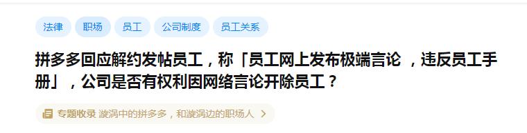 拼多多三级限制整改,拼多多出了什么事