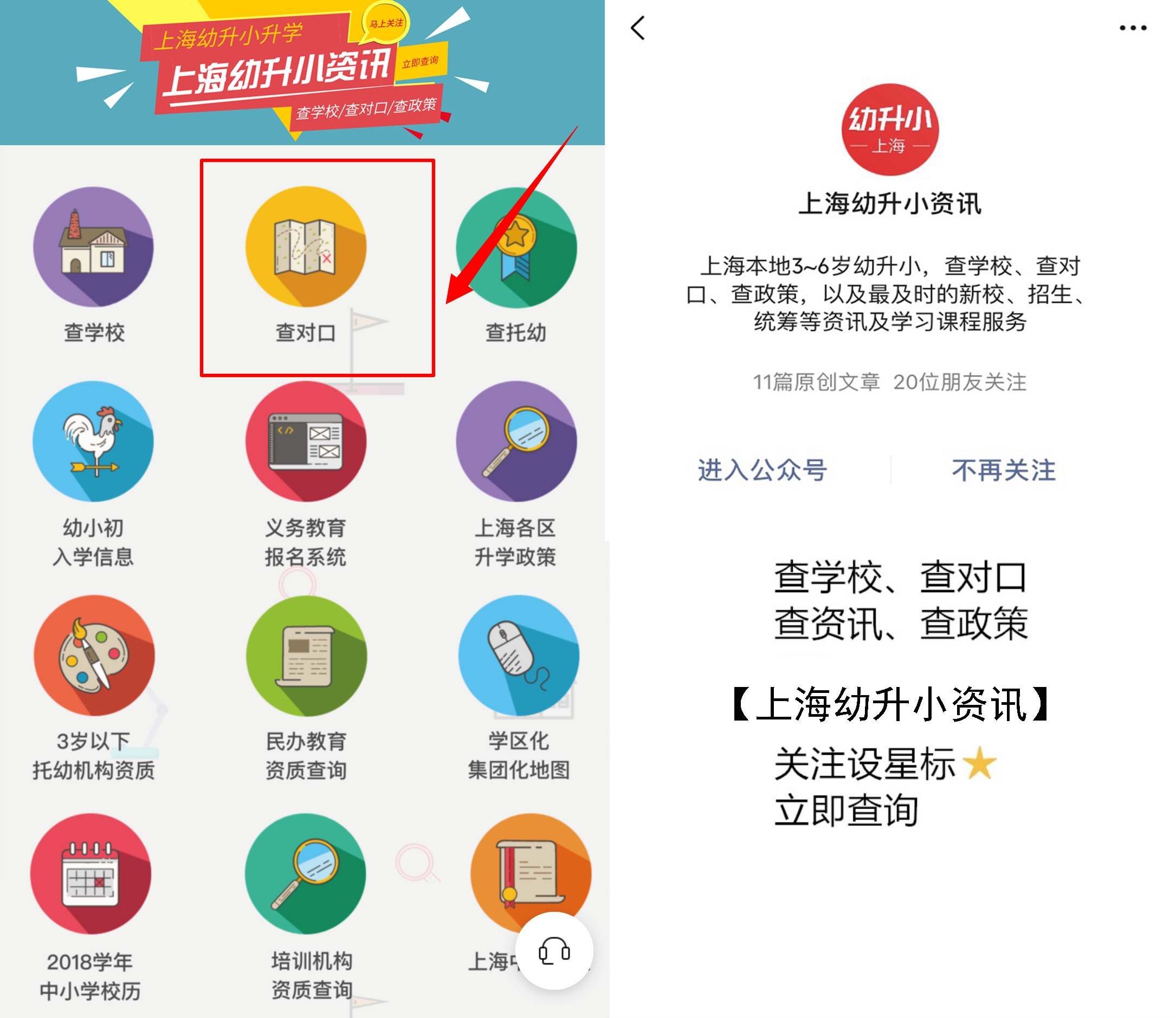 上海市浦东新区2024年小学招生,2023上海各区小学入学人数