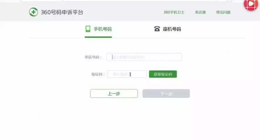 我打的电话被标记成骚扰电话了,怎样标记骚扰电话