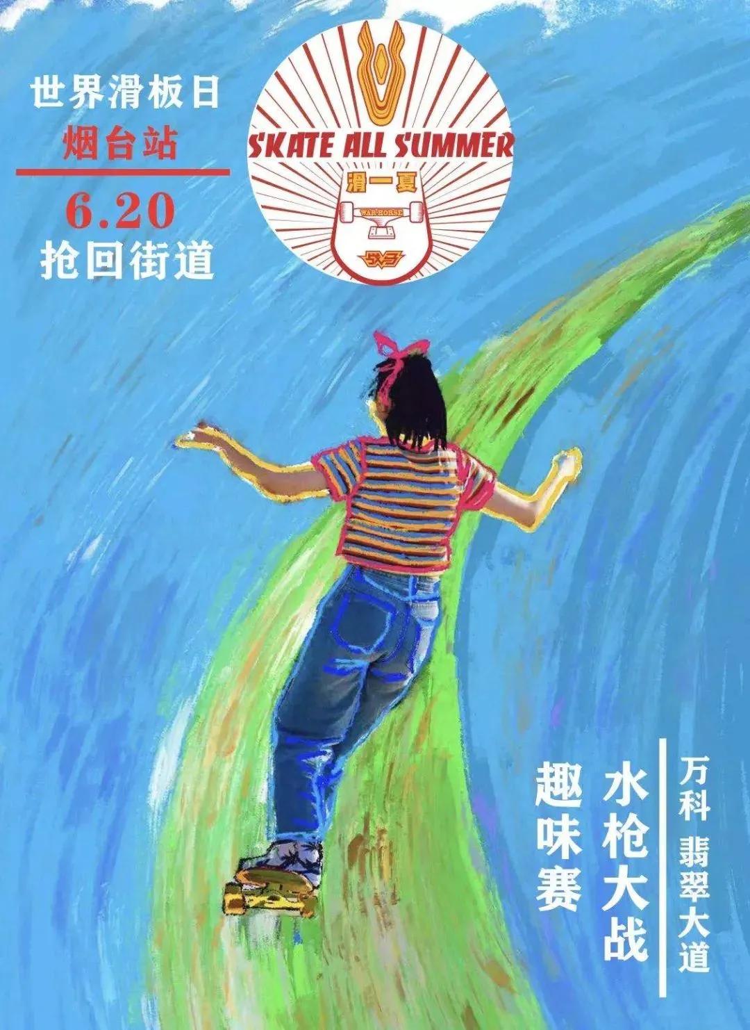 夏日冲浪前后对比,夏日冲浪尾浪