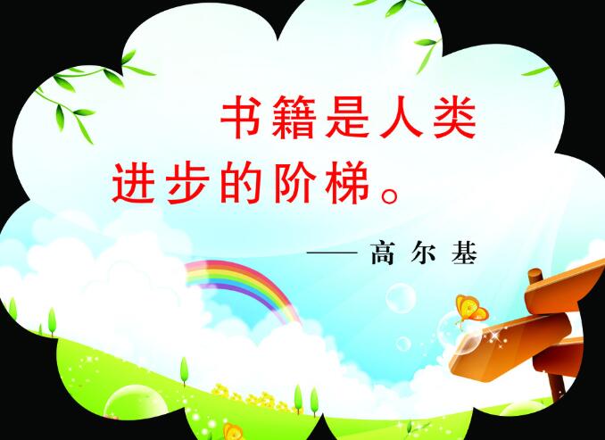 关于理想事业的名人名言警句,名人名言经典语录关于事业