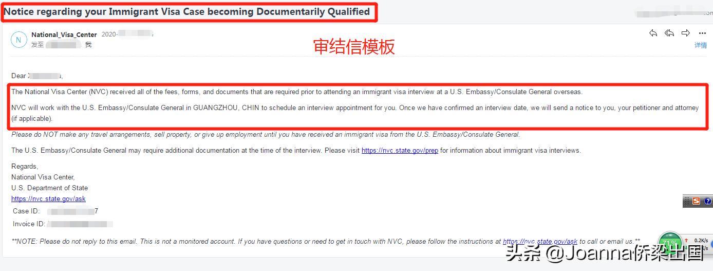 美国移民签证申请中,如何查询跟踪NVC审结信的进度?