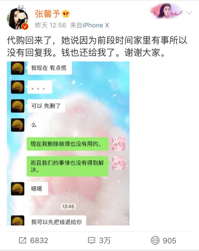 这些微商套路，要让你的家人朋友知道！