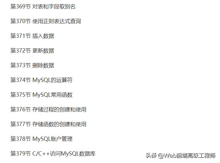 程序员从零基础到高手的进阶之路,黑马程序员java13天进阶教程