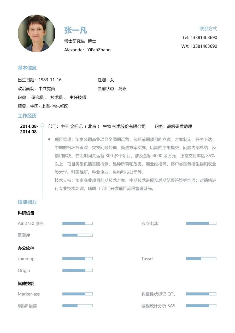 考研复试导师看学生的简历吗,考研复试给老师个人简历注意事项