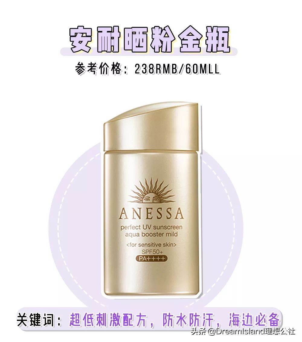 防晒系数低的防晒推荐,防晒测评专业