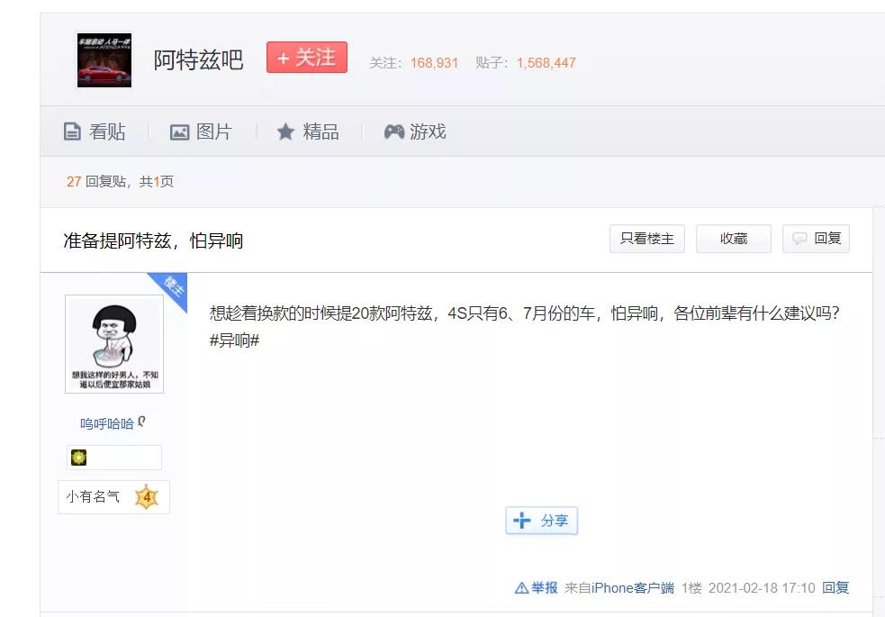 改款阿特兹上市，配置全面升级，为何会换新生产线？