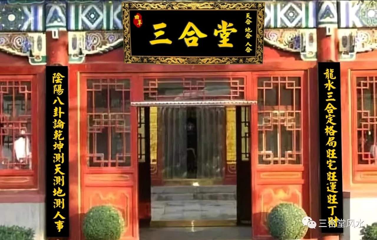 三合风水书籍,三合风水48向全图