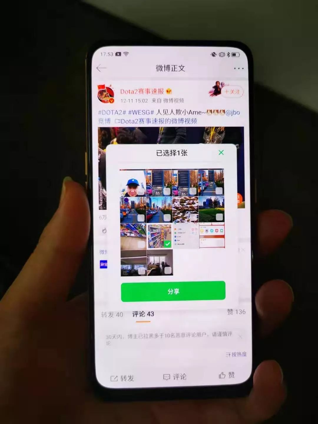 realme大师探索版不是全面屏么,realme大师版画质模糊
