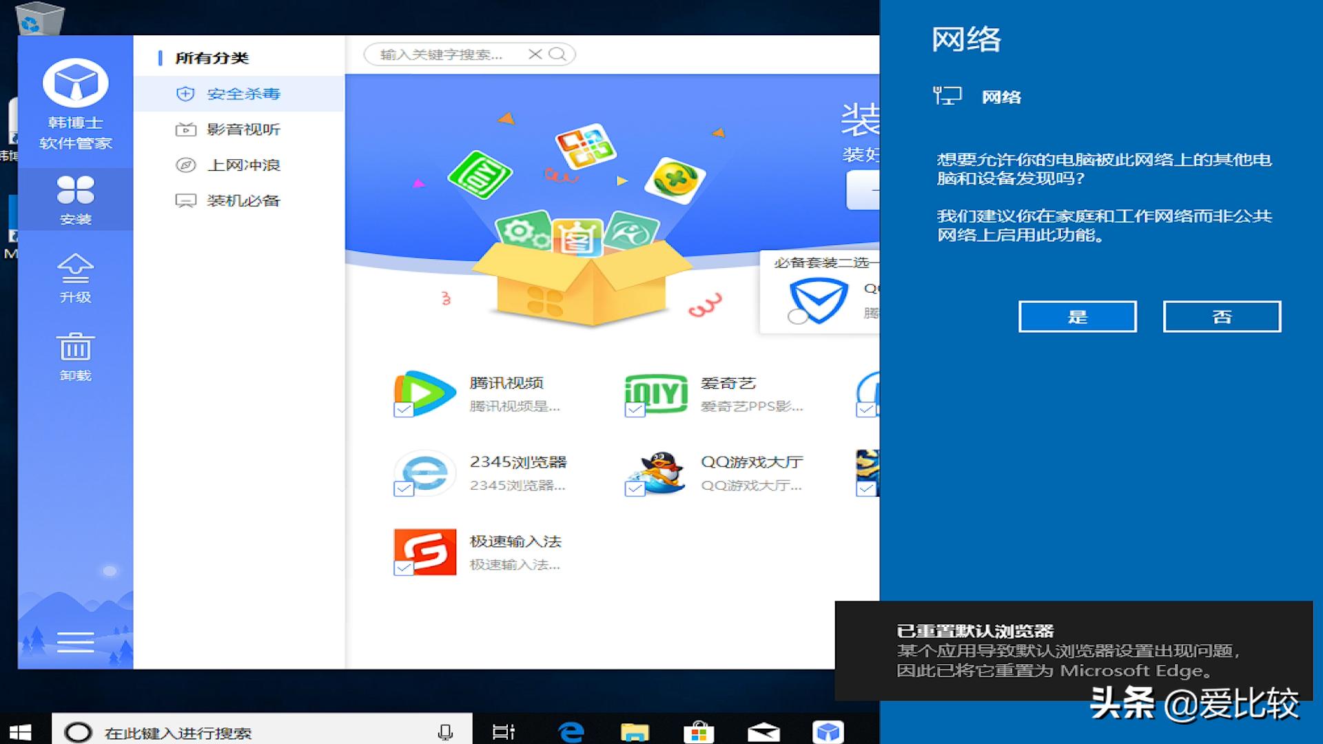 小白一键重装系统捆绑软件吗,小白一键重装系统可以激活win10吗