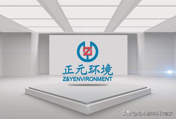 武汉正元环境科技,武汉正元环境科技股份有限公司