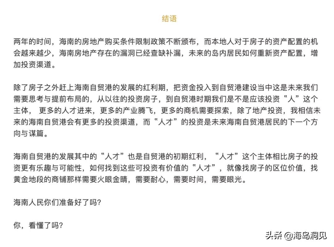 海南自贸港投资创业,海南自贸港时代