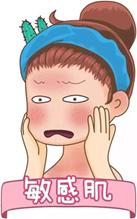 敏感肌脸上高原红怎么去掉,敏感肌高原红如何治疗