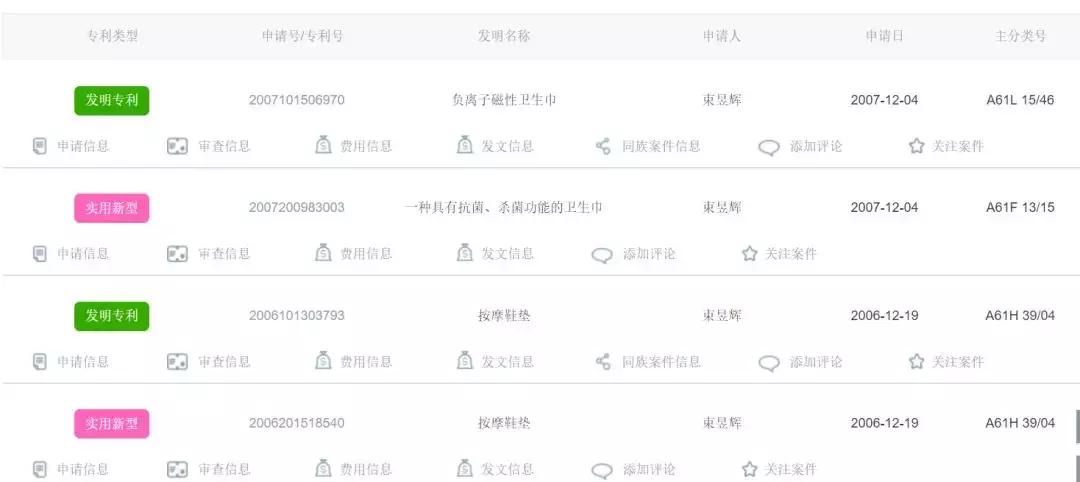 权健被以涉传销罪立案,权健涉及传销被判刑