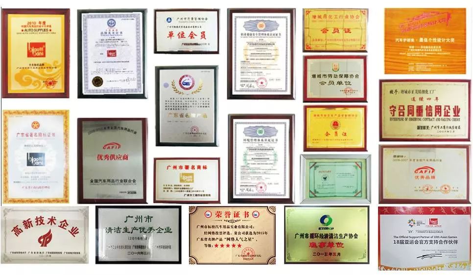 广州市标榜汽车用品实业有限公司正式通过IATF16949认证