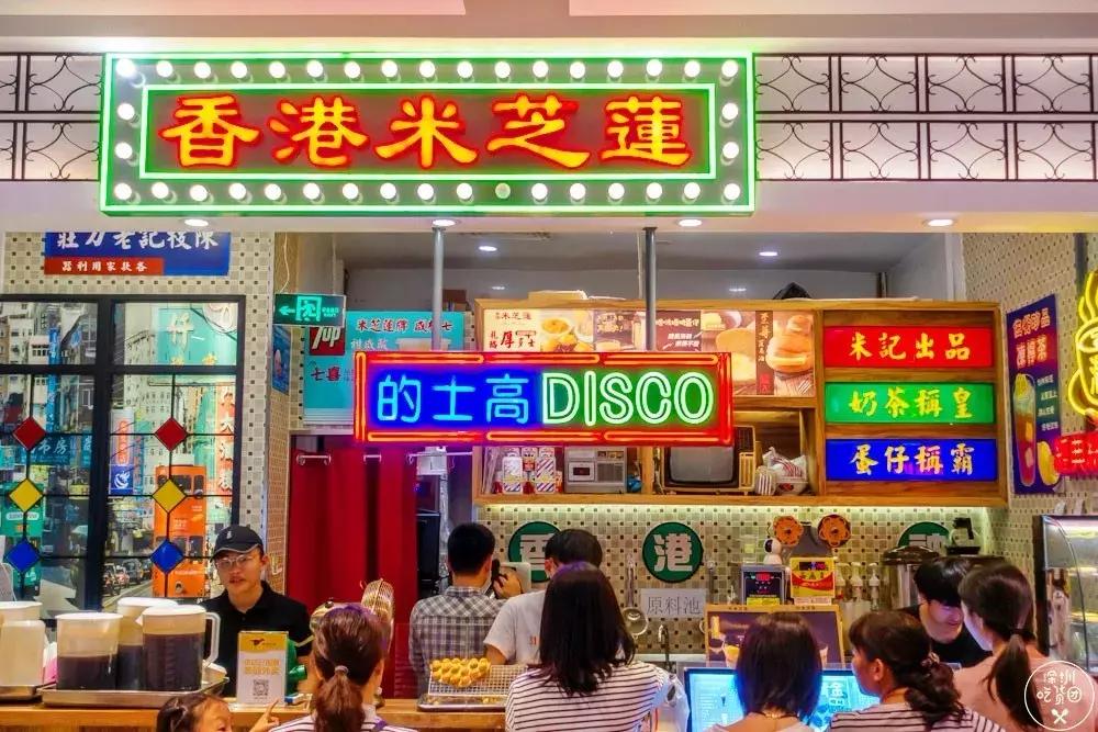 香港好吃的鸡蛋仔,深圳最正宗的鸡蛋仔