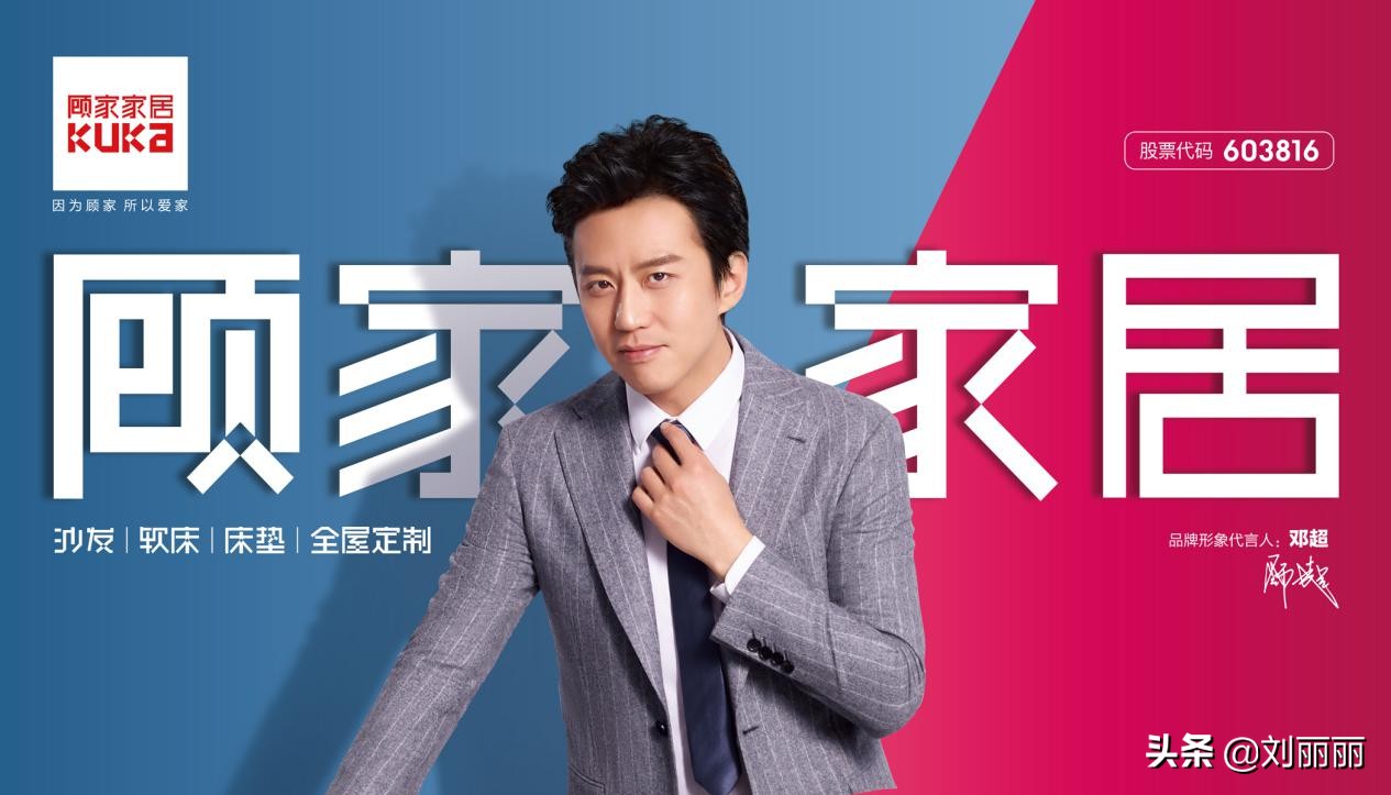 实惠购家居好物,顾家家居轻奢系列